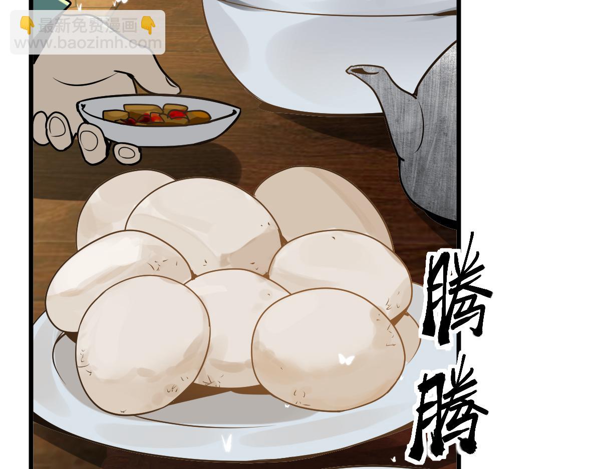 🍵八十一道超纲题 第165话 张世泽馆 第19页