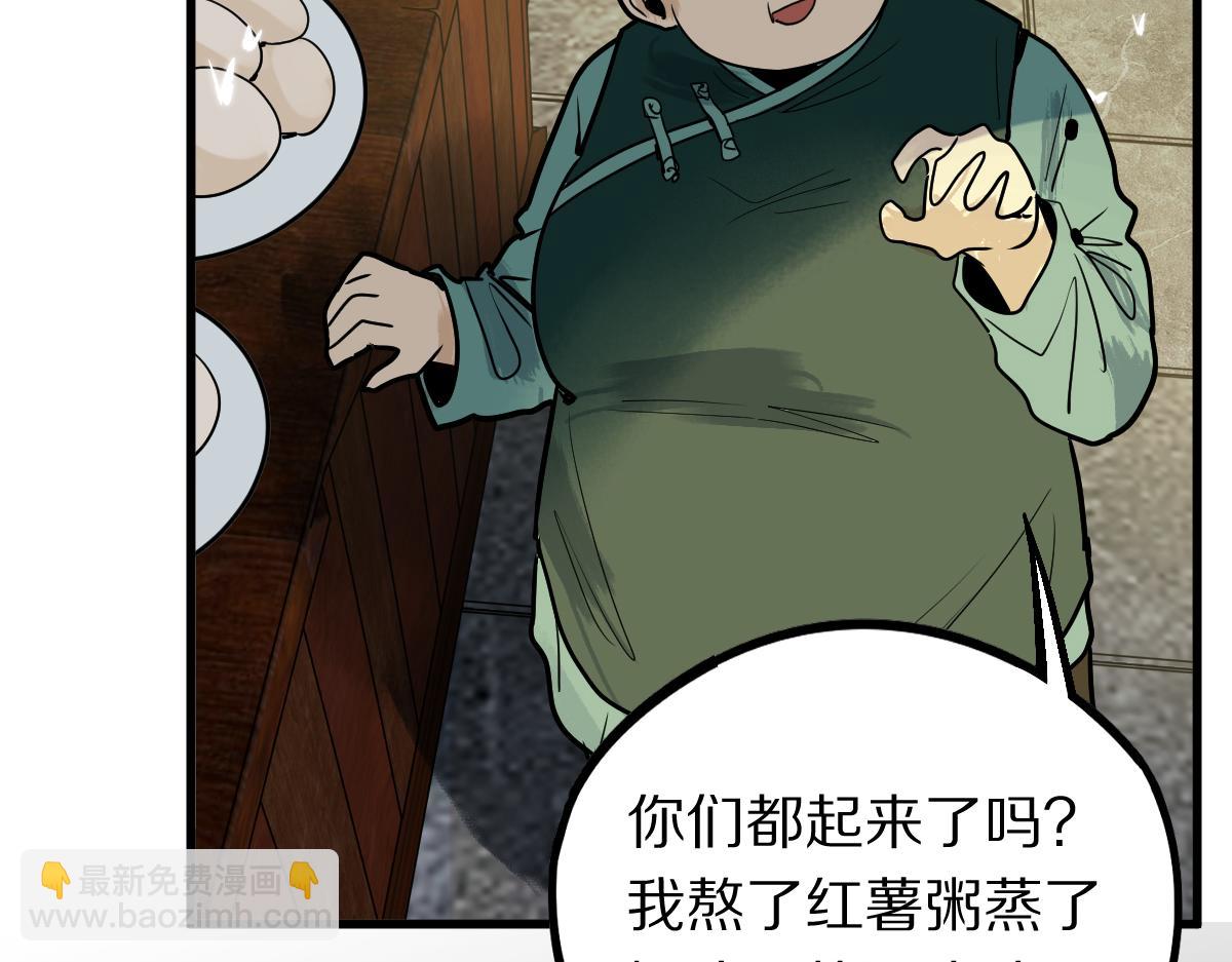 🍵八十一道超纲题 第165话 张世泽馆 第21页