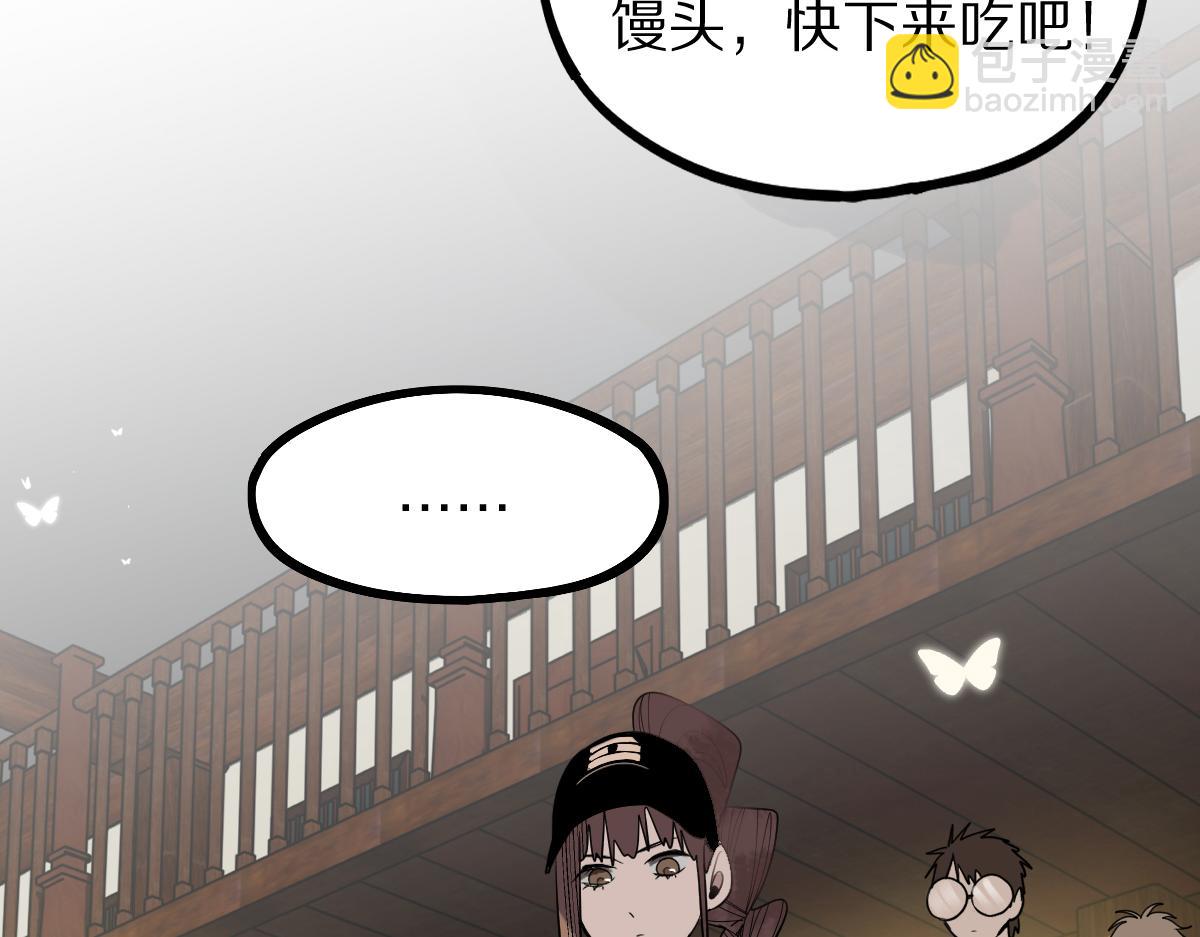 🍵八十一道超纲题 第165话 张世泽馆 第22页