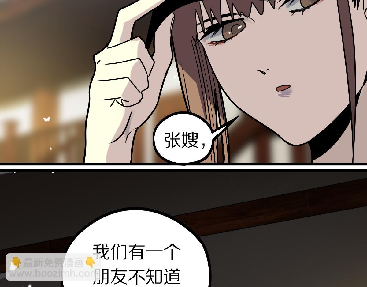🍵八十一道超纲题 第165话 张世泽馆 第24页