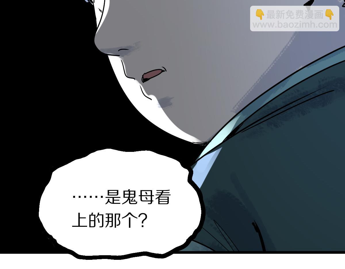 🍵八十一道超纲题 第165话 张世泽馆 第28页