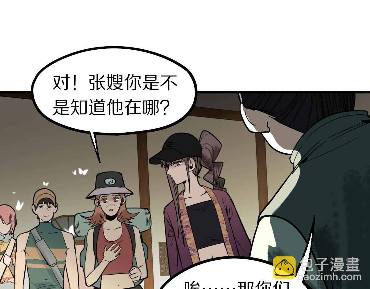🍵八十一道超纲题 第165话 张世泽馆 第31页