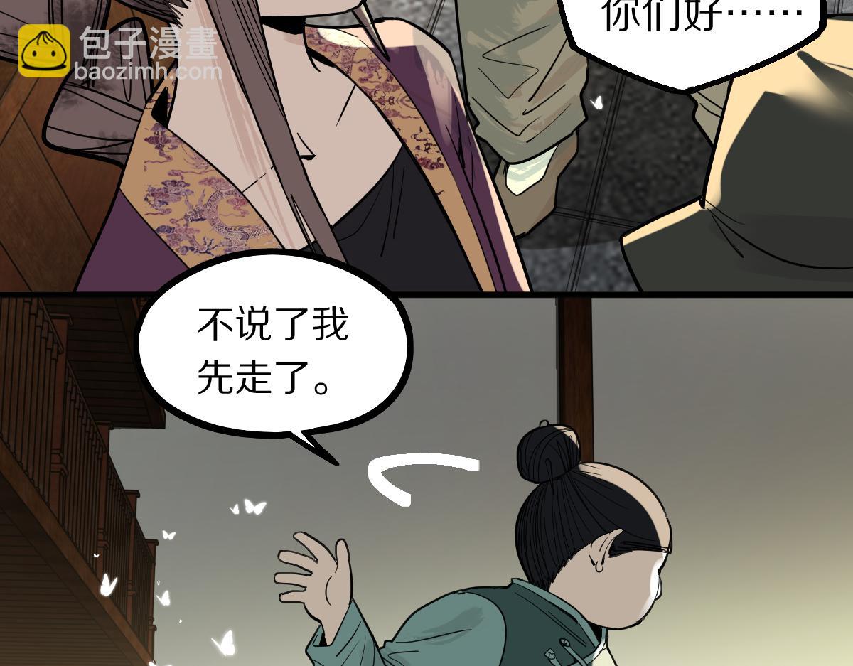 🍵八十一道超纲题 第165话 张世泽馆 第34页