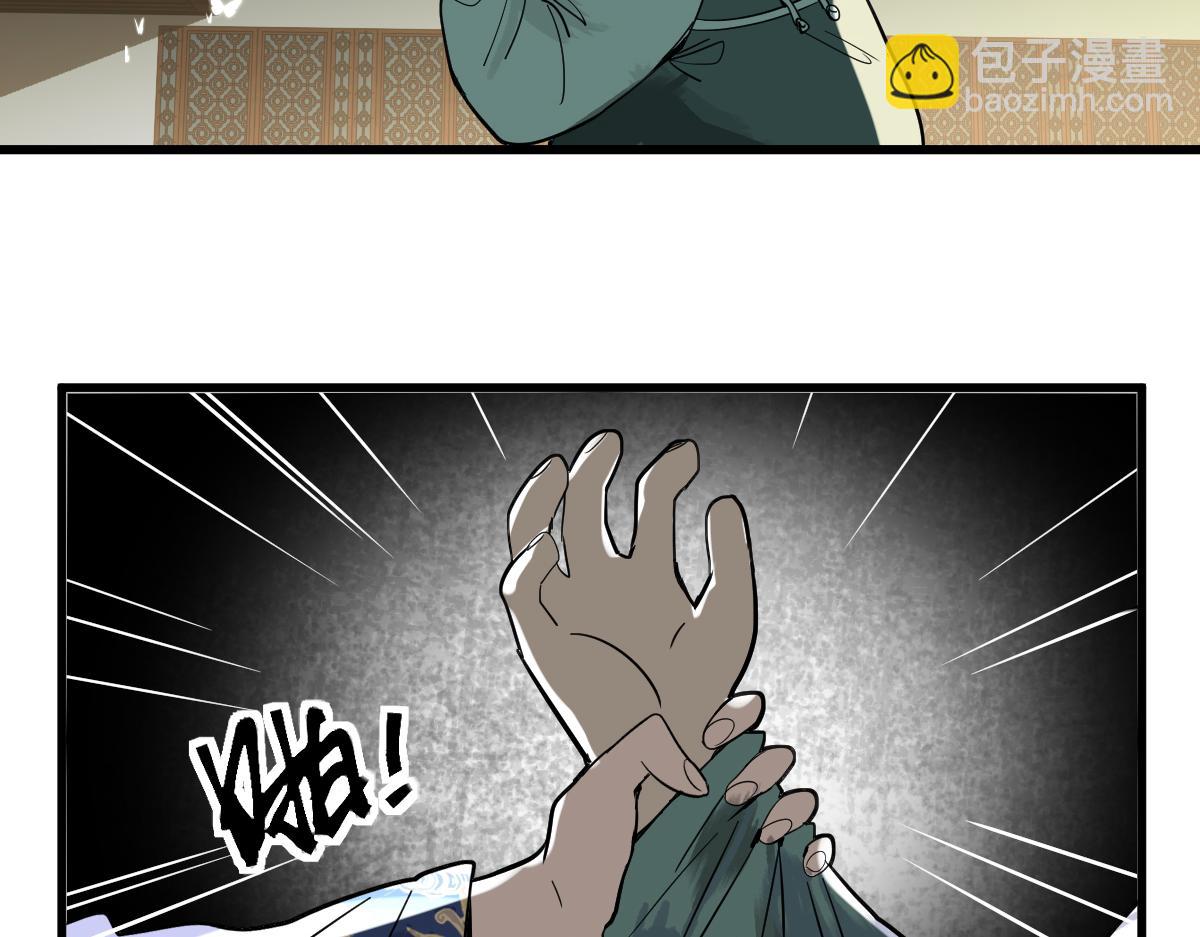 🍵八十一道超纲题 第165话 张世泽馆 第35页