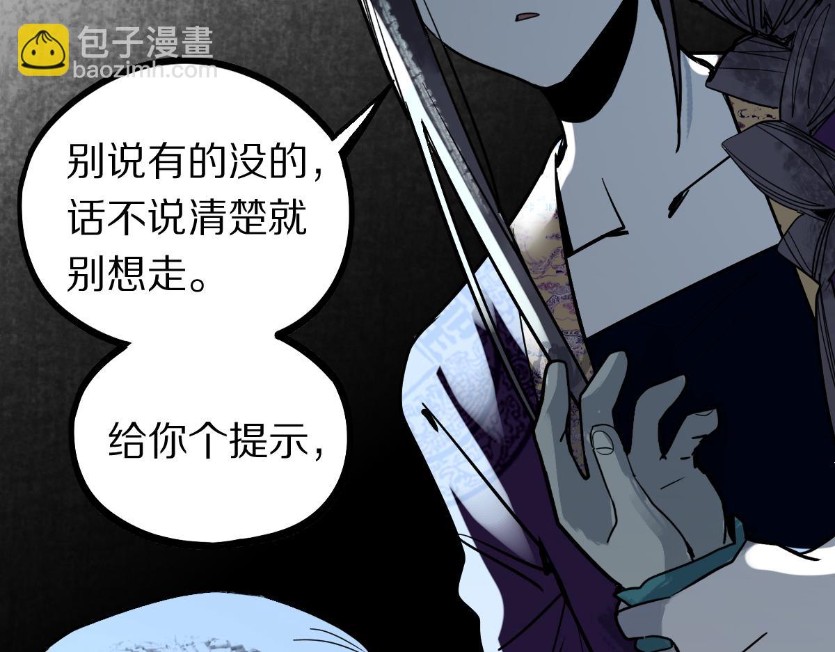 🍵八十一道超纲题 第165话 张世泽馆 第37页