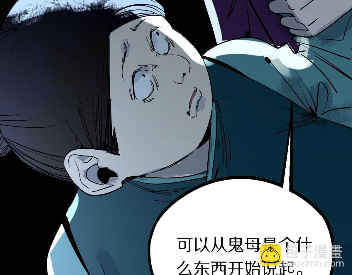 🍵八十一道超纲题 第165话 张世泽馆 第38页