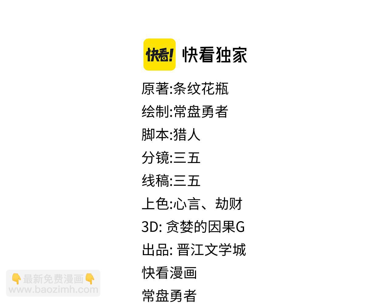 🍵八十一道超纲题 第165话 张世泽馆 第4页
