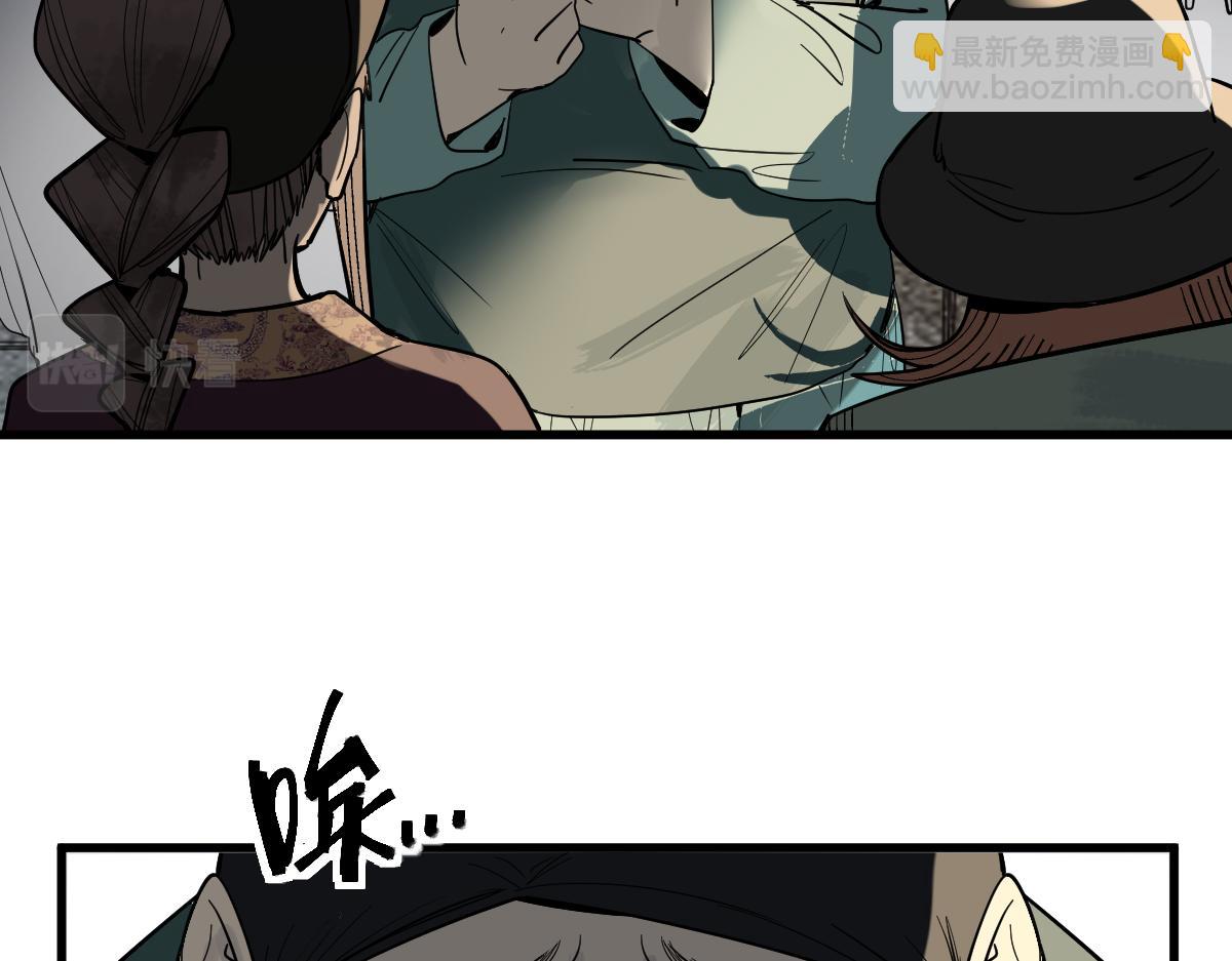 🍵八十一道超纲题 第165话 张世泽馆 第41页