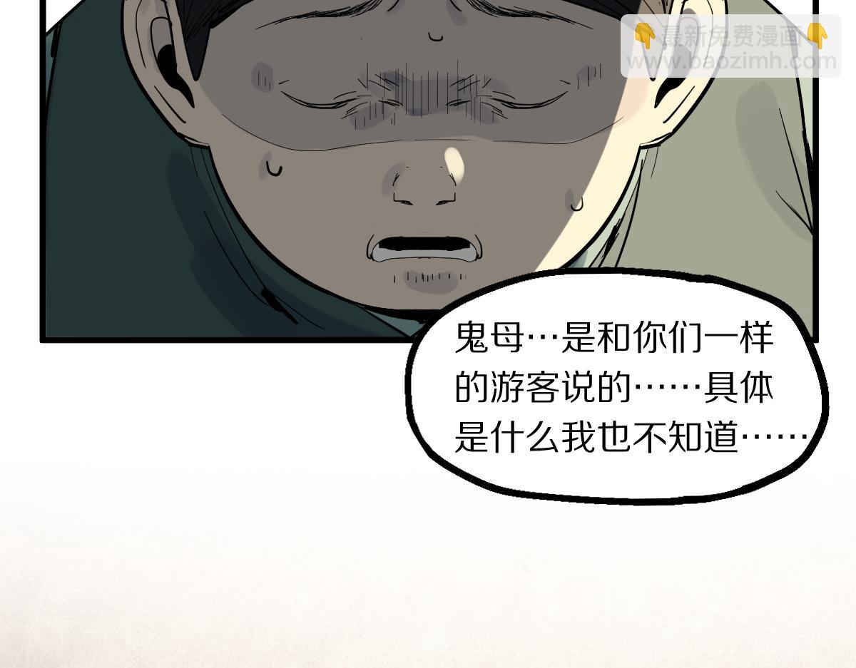 🍵八十一道超纲题 第165话 张世泽馆 第42页