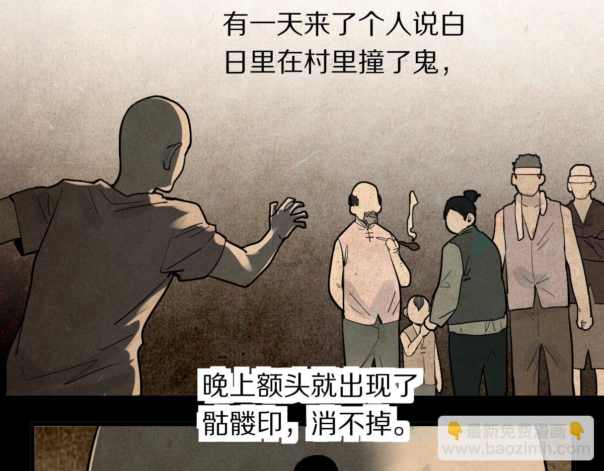🍵八十一道超纲题 第165话 张世泽馆 第43页