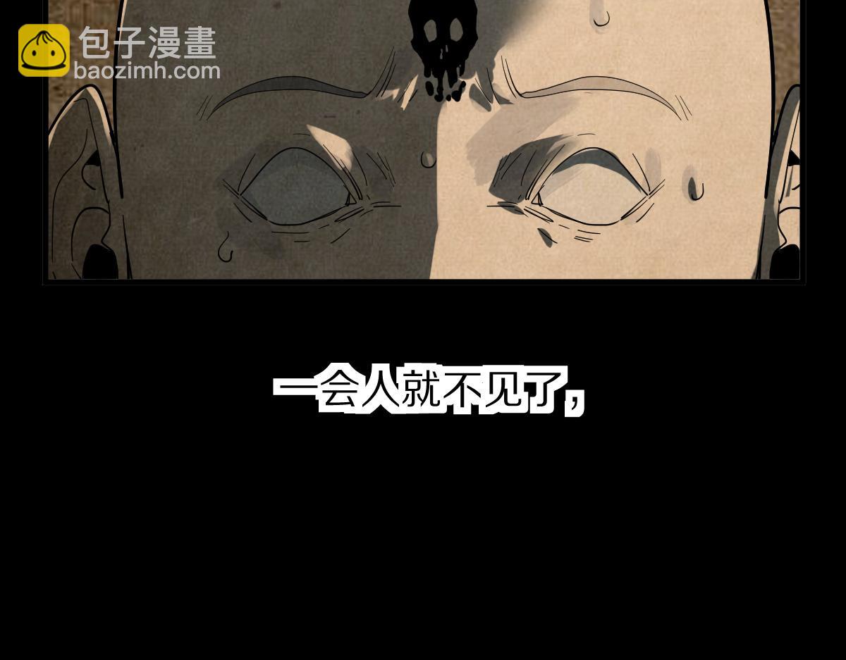 🍵八十一道超纲题 第165话 张世泽馆 第44页