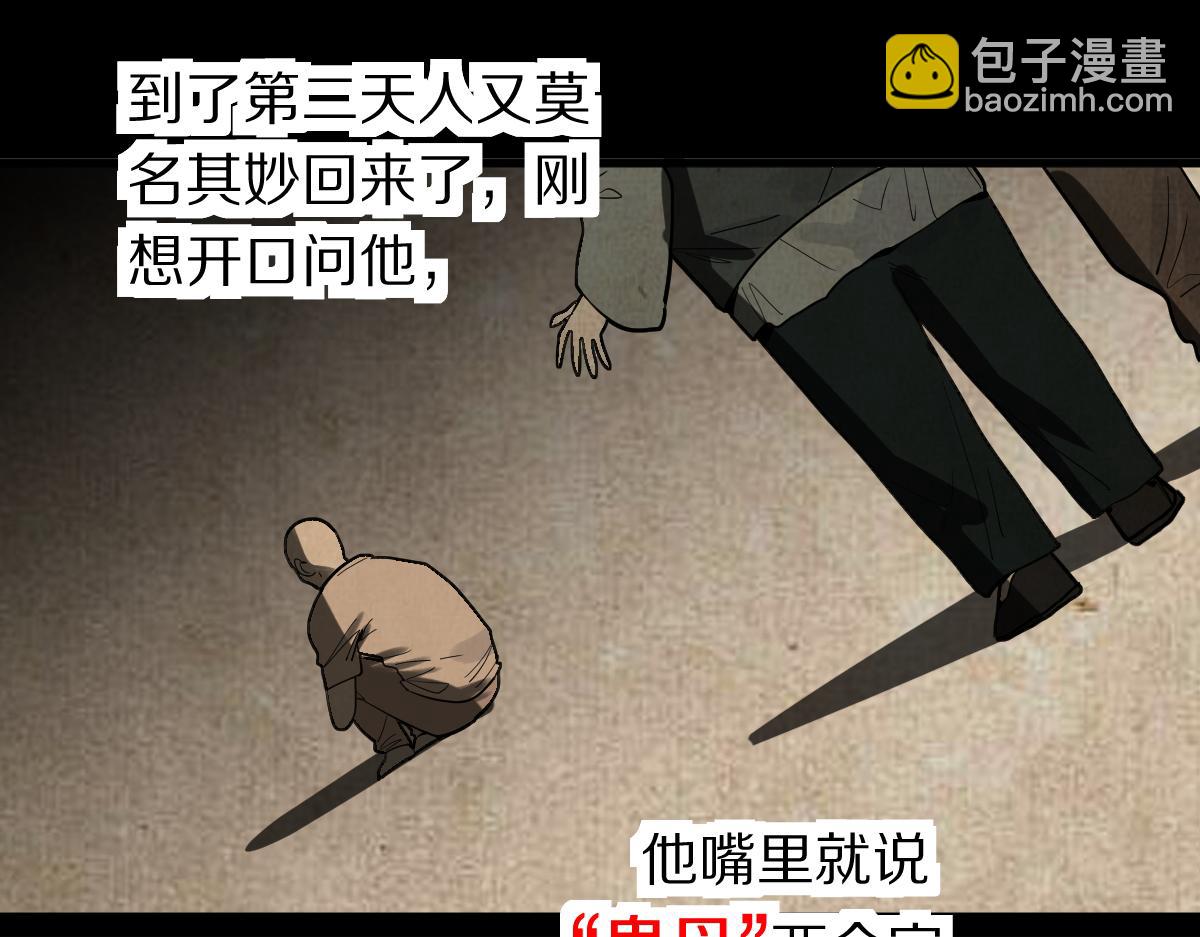 🍵八十一道超纲题 第165话 张世泽馆 第45页