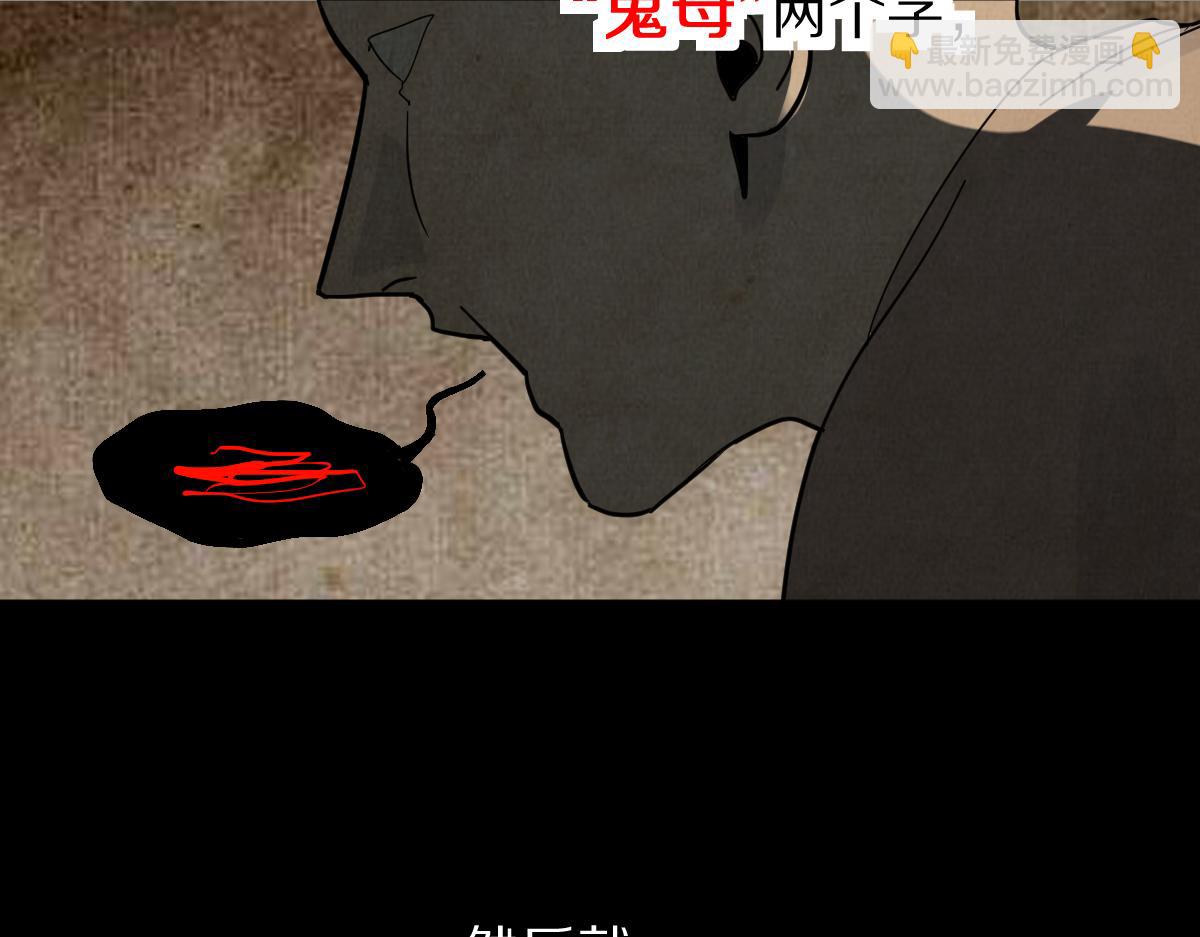 🍵八十一道超纲题 第165话 张世泽馆 第46页