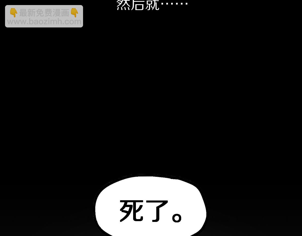 🍵八十一道超纲题 第165话 张世泽馆 第47页