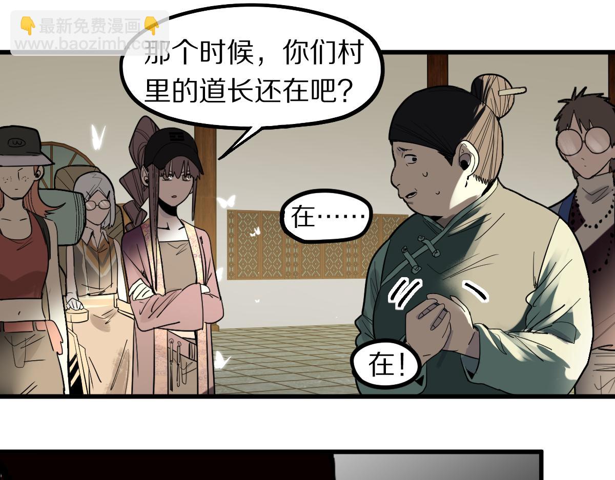 🍵八十一道超纲题 第165话 张世泽馆 第50页
