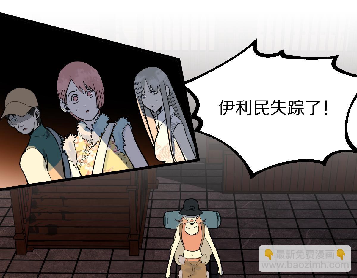 🍵八十一道超纲题 第165话 张世泽馆 第6页
