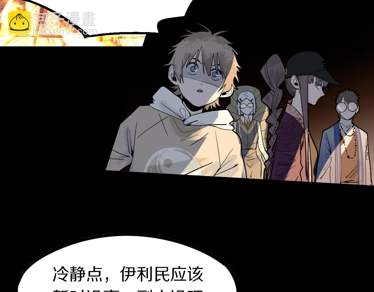 🍵八十一道超纲题 第165话 张世泽馆 第8页