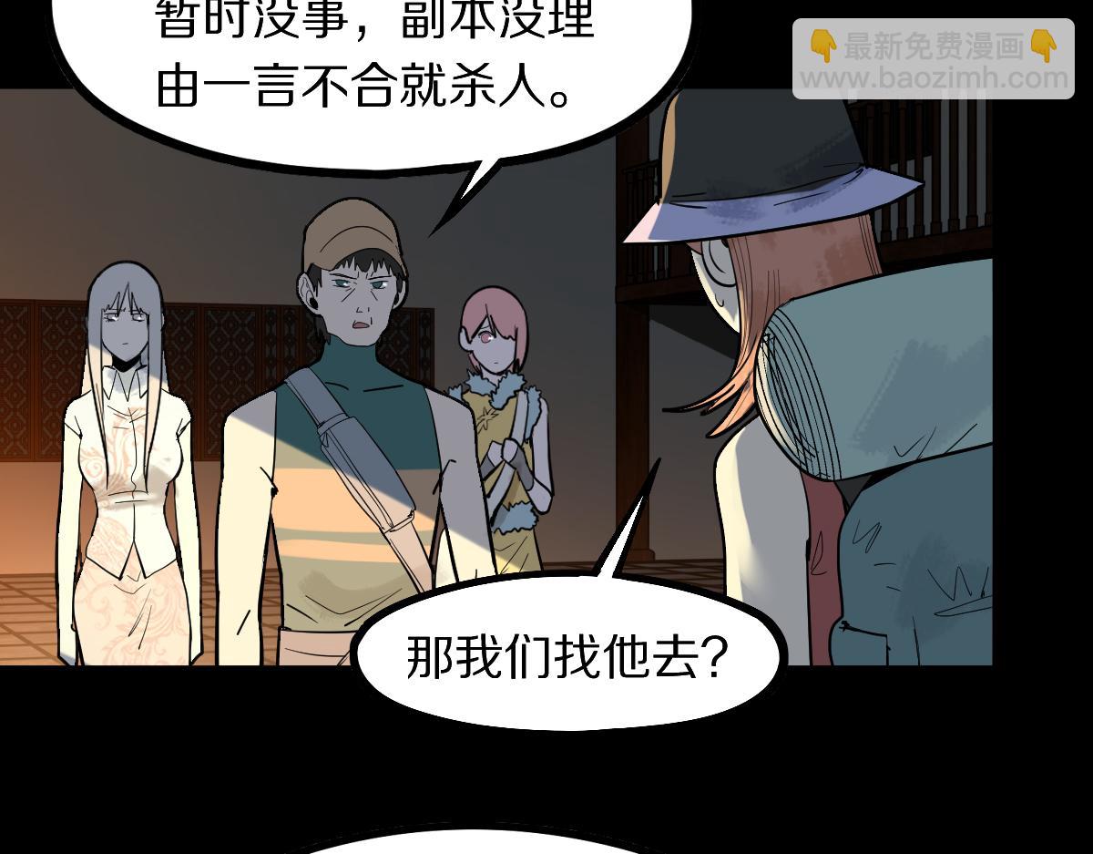 🍵八十一道超纲题 第165话 张世泽馆 第9页
