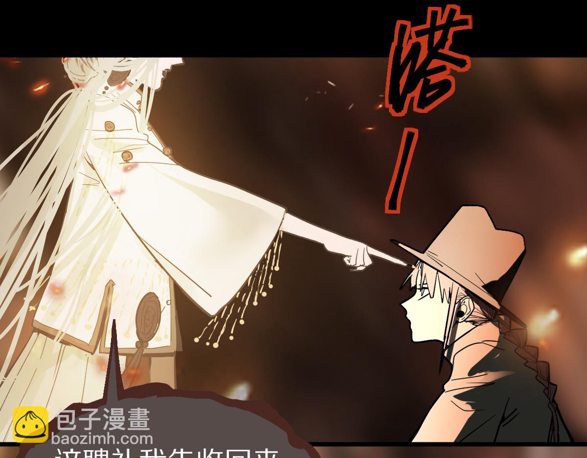 🍵八十一道超纲题 第167话 张世泽传 第14页