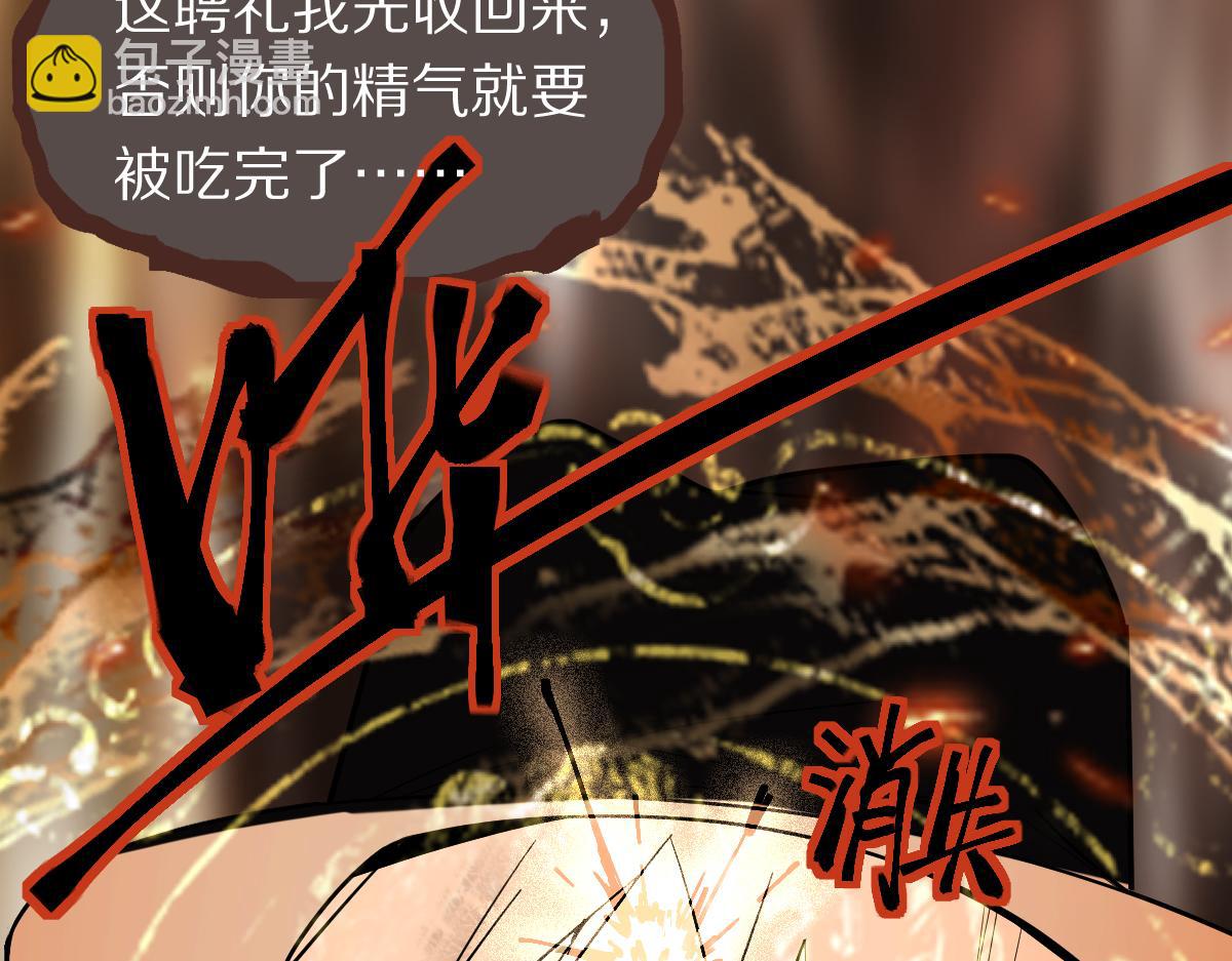 🍵八十一道超纲题 第167话 张世泽传 第15页