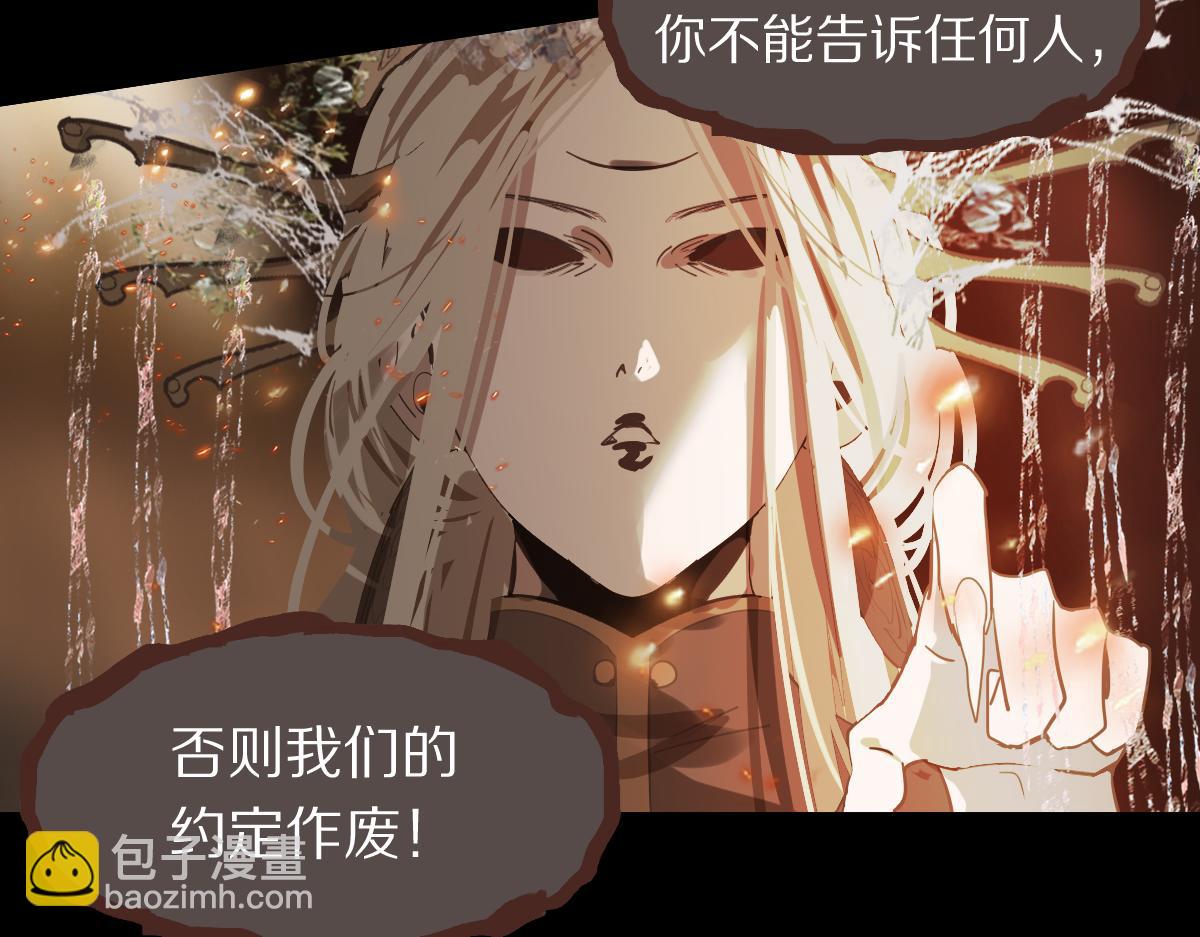 🍵八十一道超纲题 第167话 张世泽传 第18页