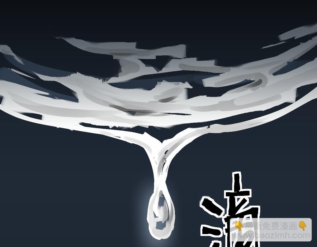 🍵八十一道超纲题 第167话 张世泽传 第29页