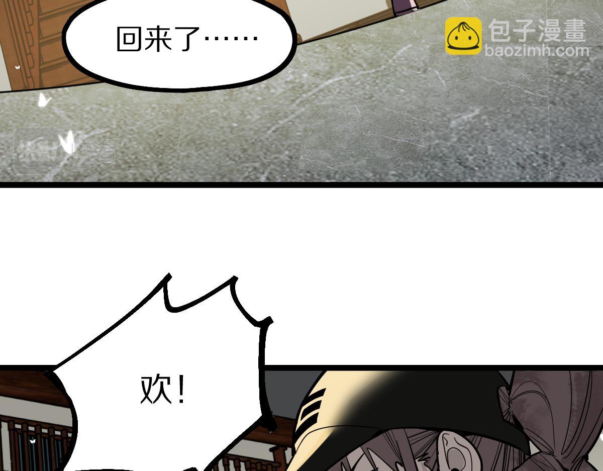 🍵八十一道超纲题 第167话 张世泽传 第37页