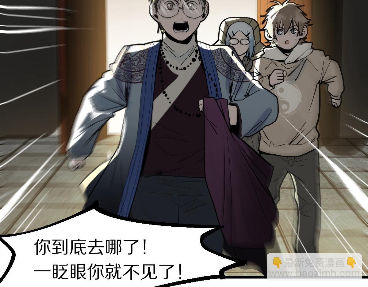 🍵八十一道超纲题 第167话 张世泽传 第39页