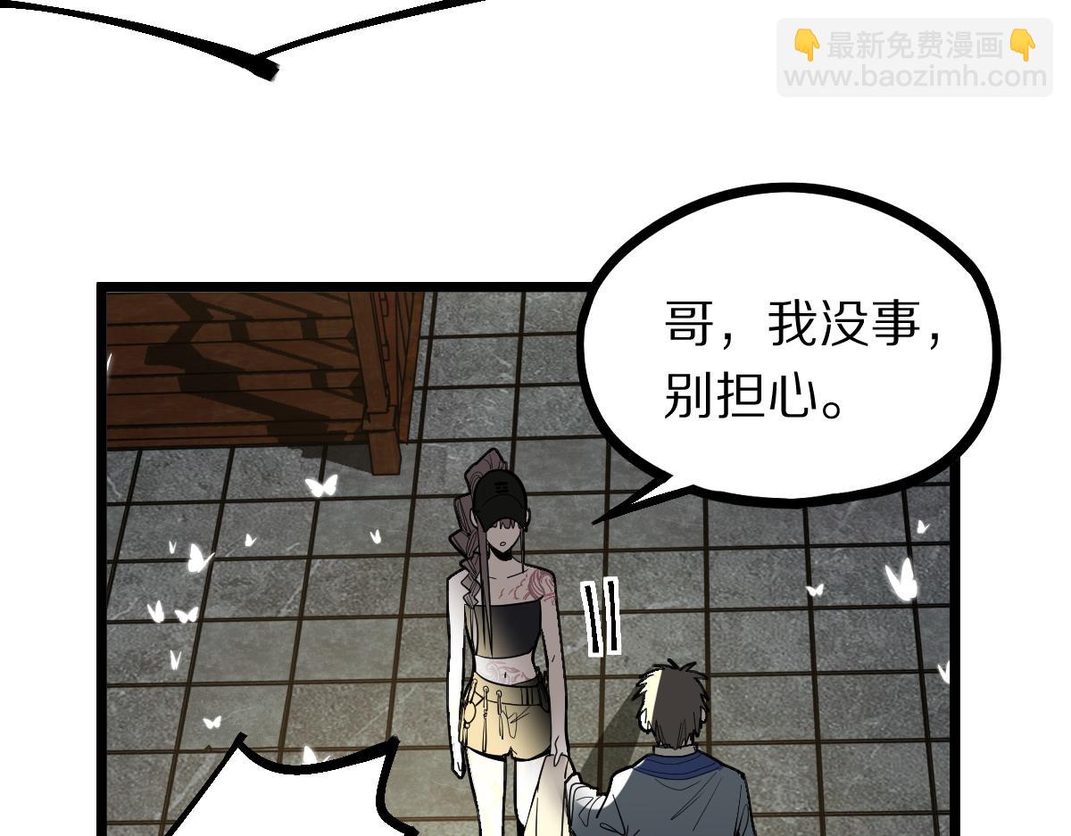 🍵八十一道超纲题 第167话 张世泽传 第40页