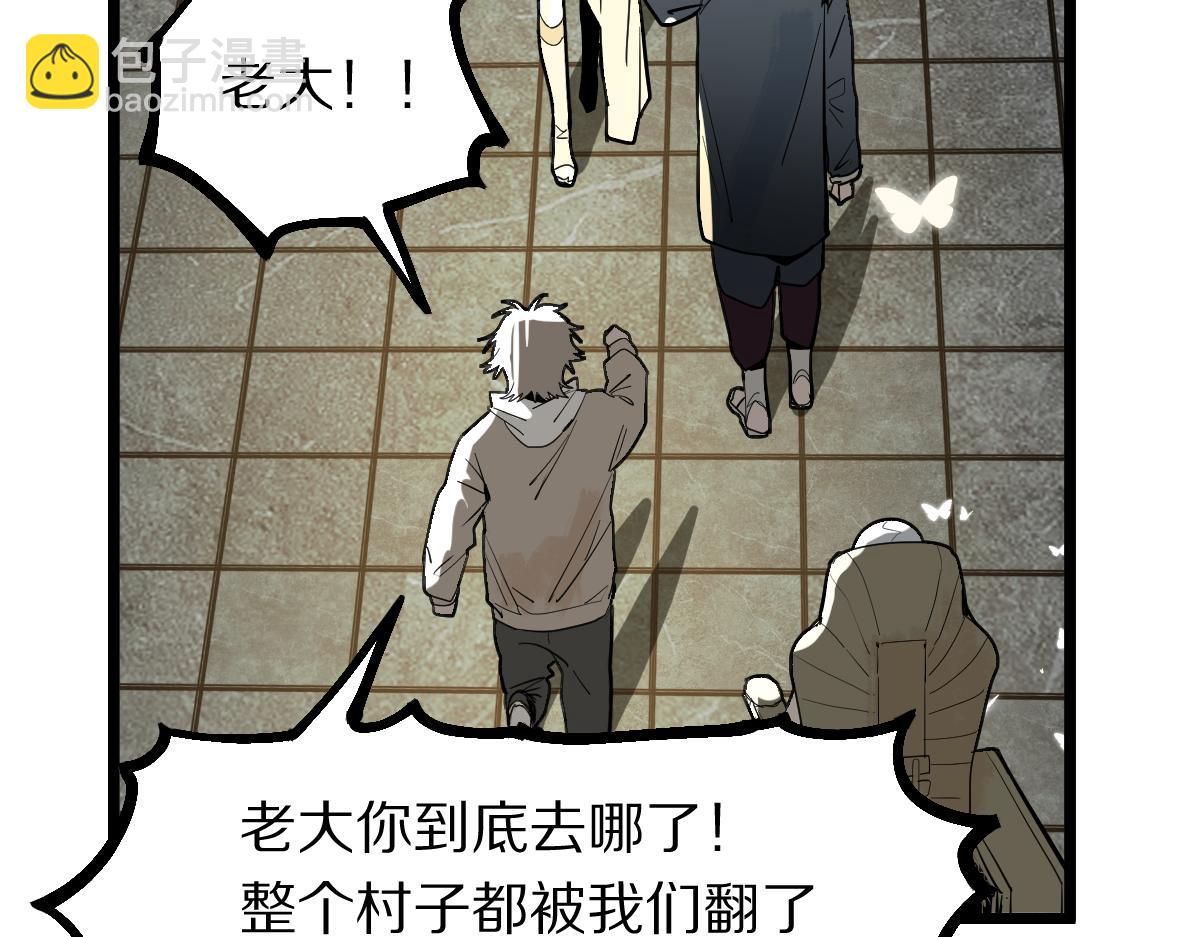 🍵八十一道超纲题 第167话 张世泽传 第41页