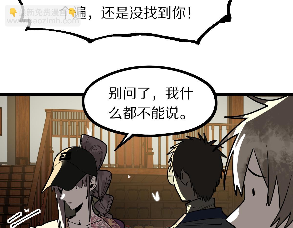 🍵八十一道超纲题 第167话 张世泽传 第42页