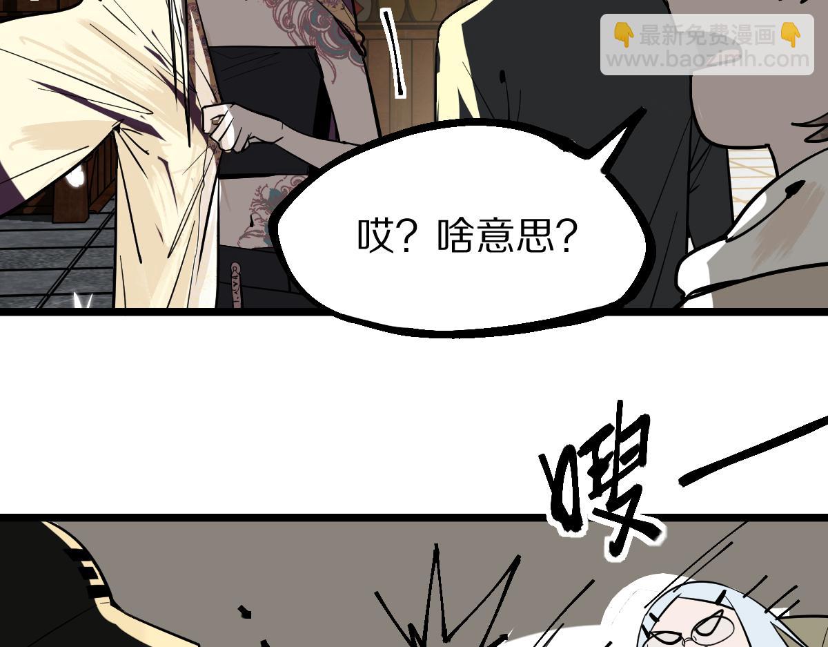 🍵八十一道超纲题 第167话 张世泽传 第43页