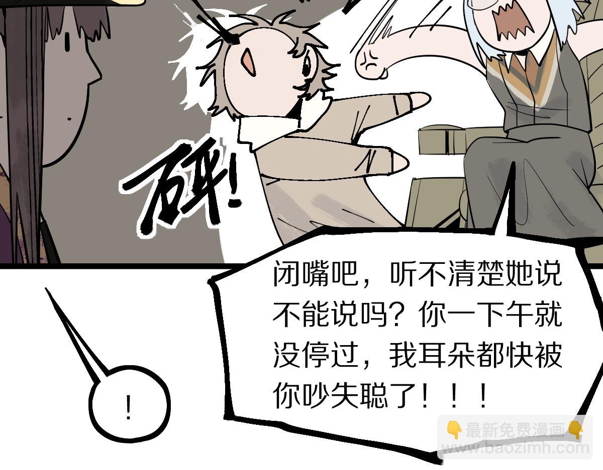 🍵八十一道超纲题 第167话 张世泽传 第44页
