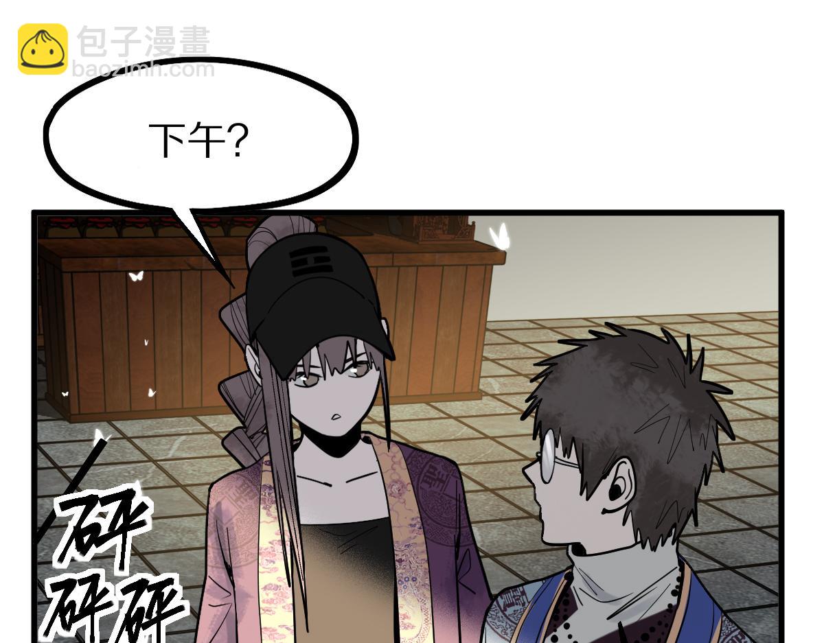 🍵八十一道超纲题 第167话 张世泽传 第46页