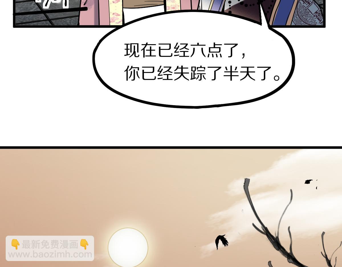 🍵八十一道超纲题 第167话 张世泽传 第47页