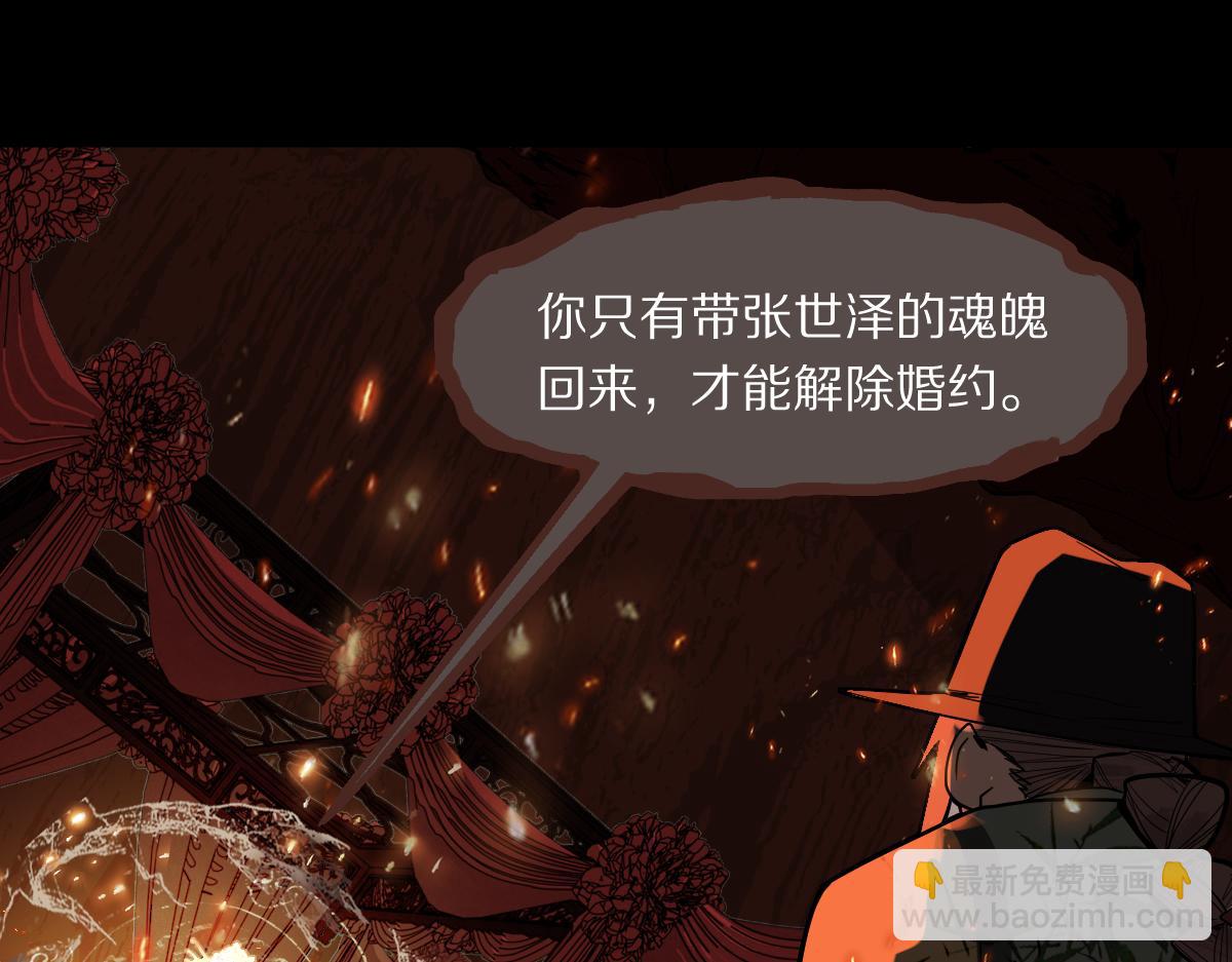 🍵八十一道超纲题 第167话 张世泽传 第6页