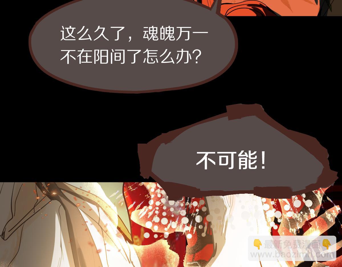 🍵八十一道超纲题 第167话 张世泽传 第9页