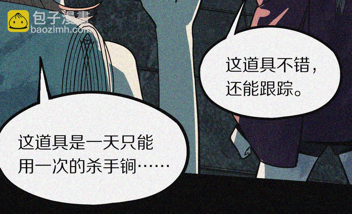 🍵八十一道超纲题 第169话 轮椅拳击 第17页