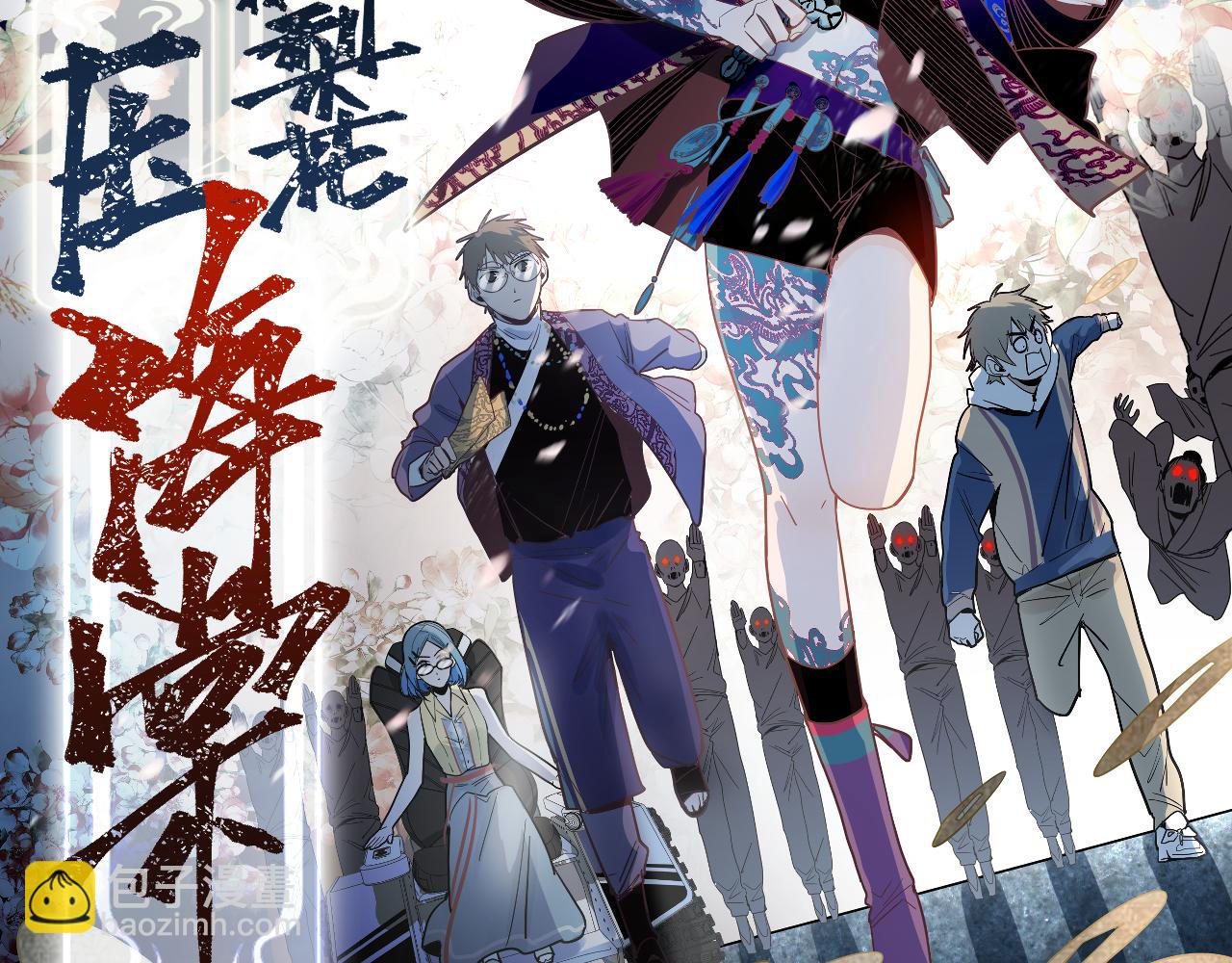 🍵八十一道超纲题 第169话 轮椅拳击 第2页