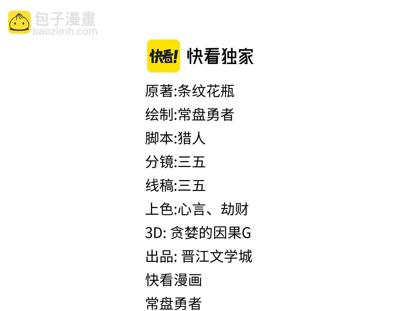 🍵八十一道超纲题 第169话 轮椅拳击 第4页