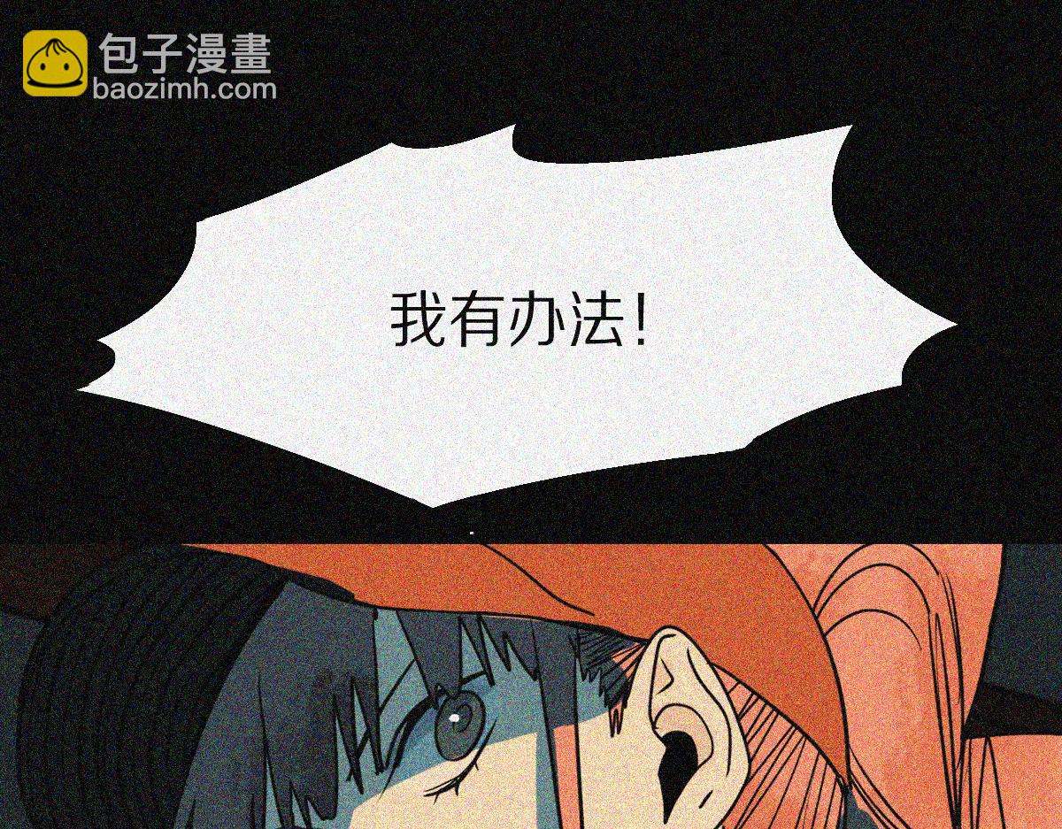 🍵八十一道超纲题 第169话 轮椅拳击 第6页