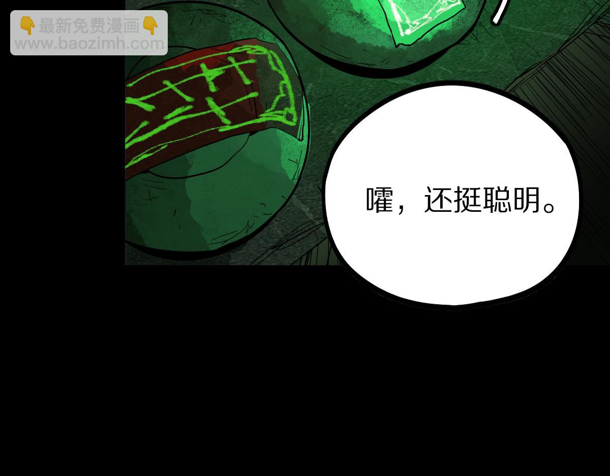 🍵八十一道超纲题 第171话 上当了 第10页