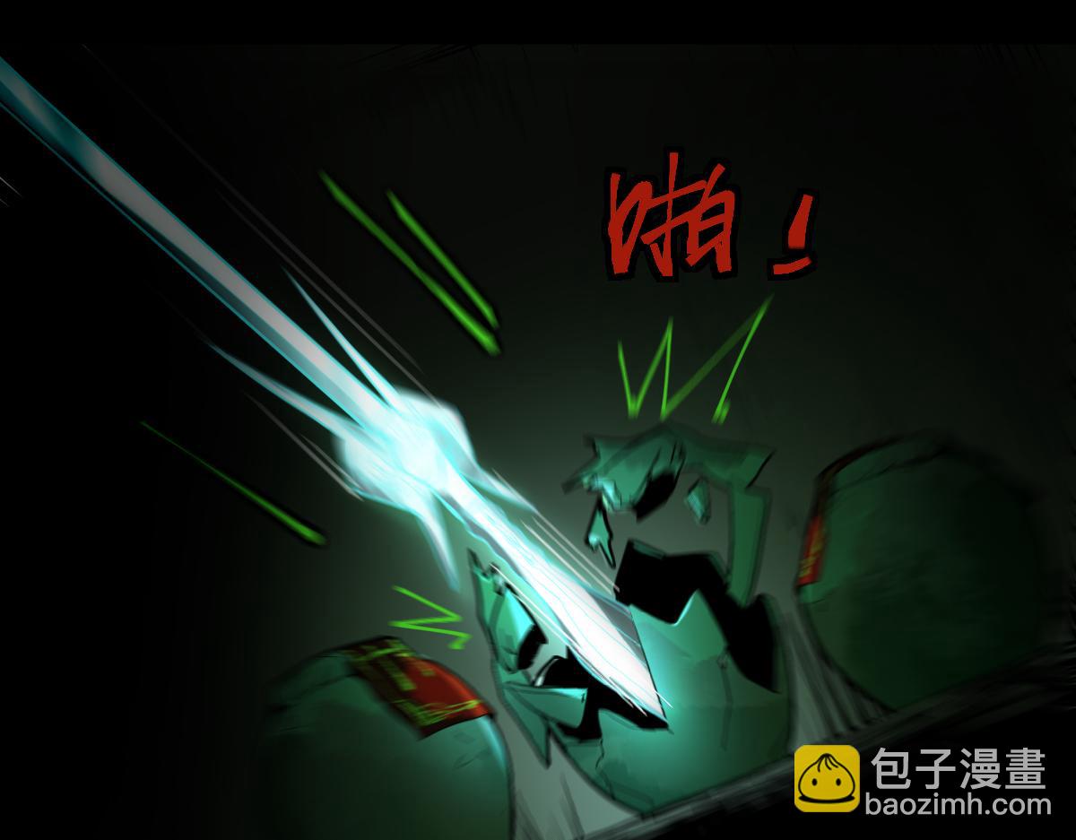 🍵八十一道超纲题 第171话 上当了 第11页