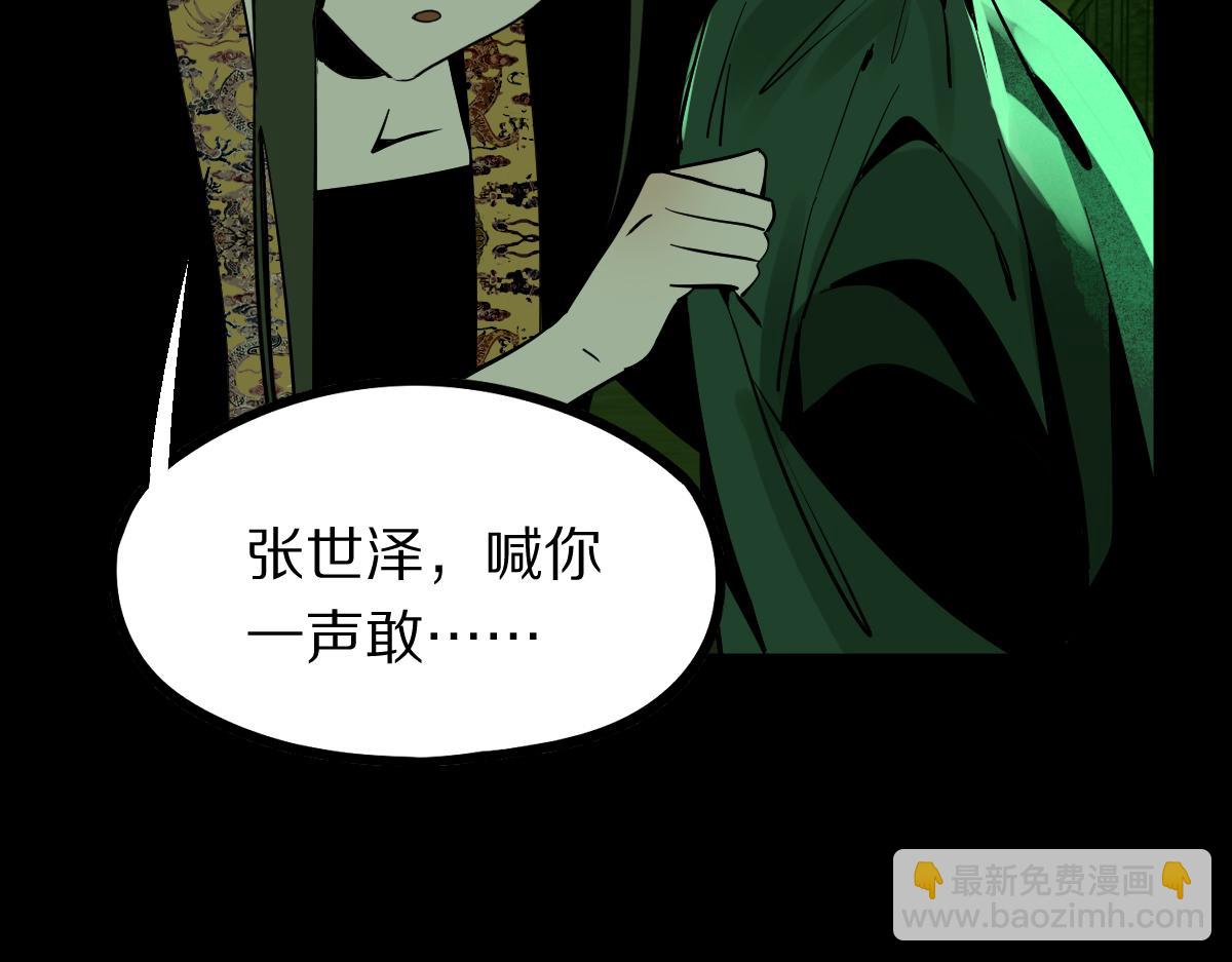 🍵八十一道超纲题 第171话 上当了 第13页