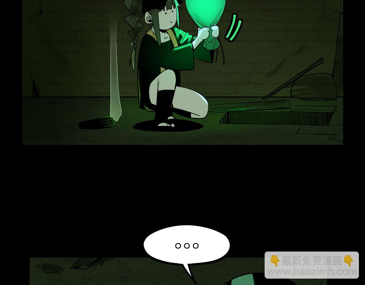 🍵八十一道超纲题 第171话 上当了 第17页