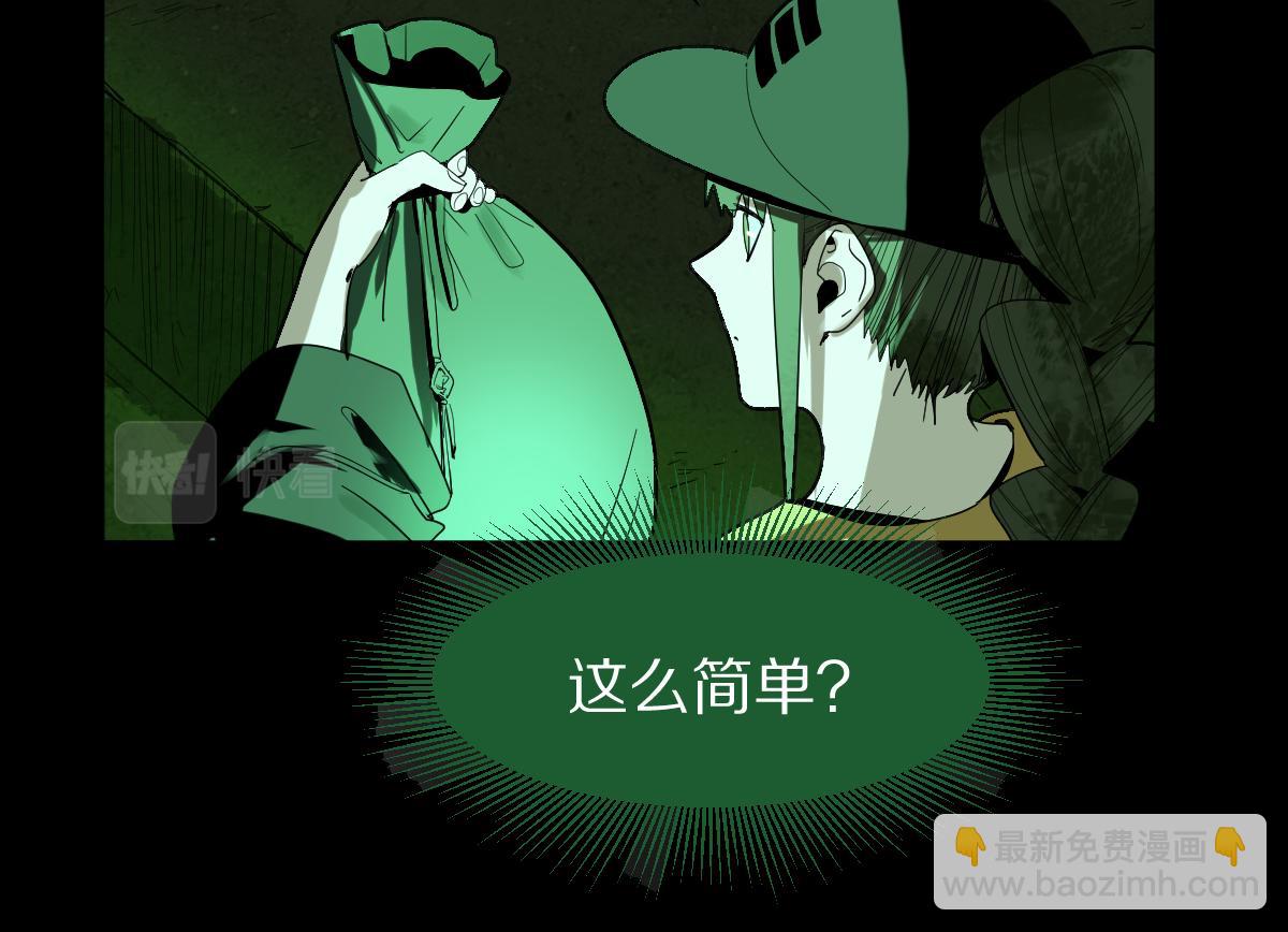 🍵八十一道超纲题 第171话 上当了 第18页