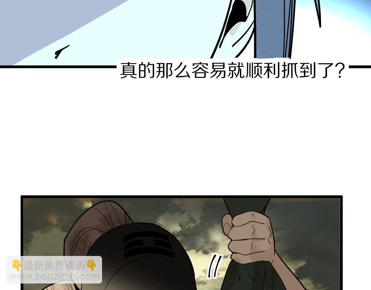 🍵八十一道超纲题 第171话 上当了 第28页