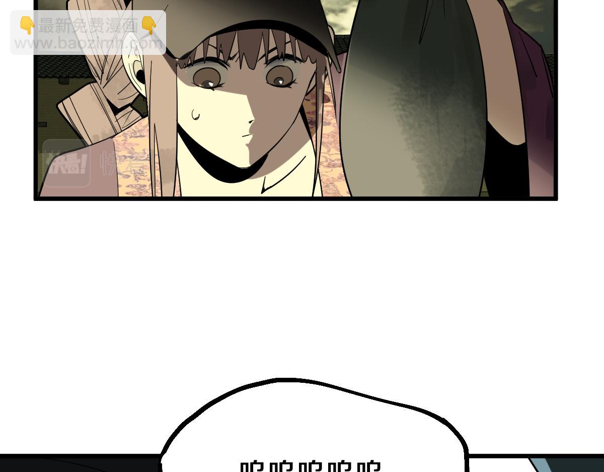 🍵八十一道超纲题 第171话 上当了 第29页