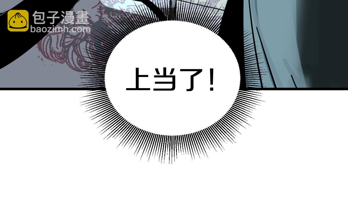 🍵八十一道超纲题 第171话 上当了 第32页