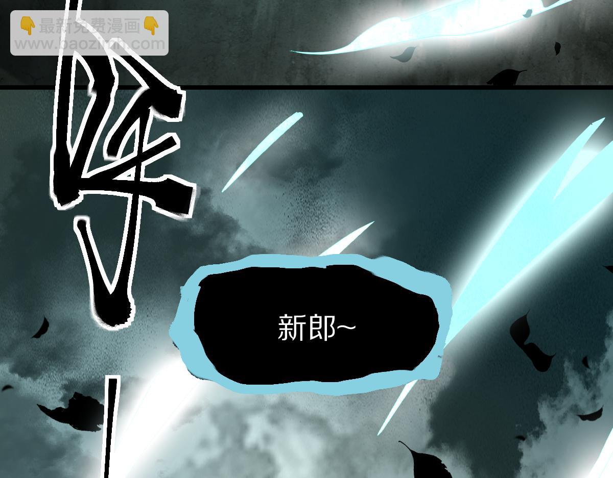 🍵八十一道超纲题 第171话 上当了 第35页